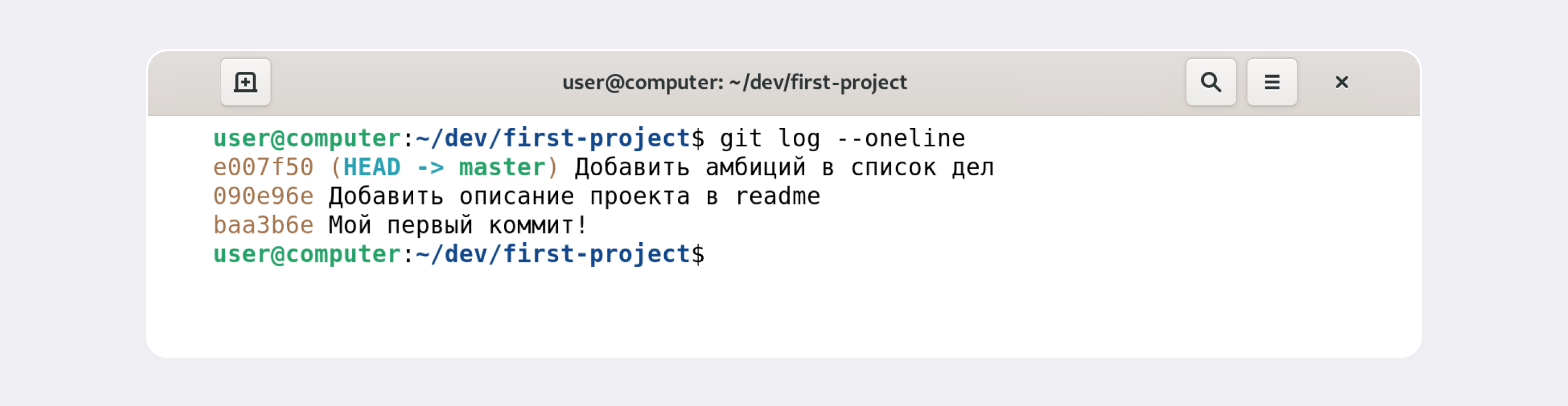 GIT_LOG